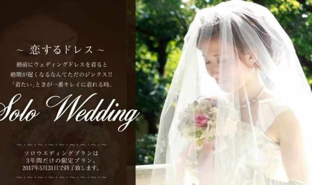 In Giappone i matrimoni per donne sole: abito da sposa e foto, ma senza marito